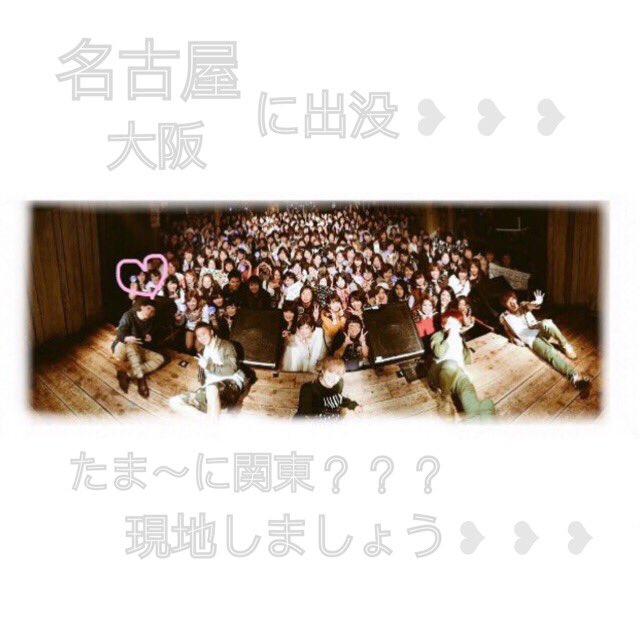 Da_iCE_ASU_KA's tweet image. タグでつながりましょう～！！！

・三重
・97line
・工藤大輝

#6面さんと繋がりたい 
#da_ice
#RTした6面さんお迎え 
#拡散希望