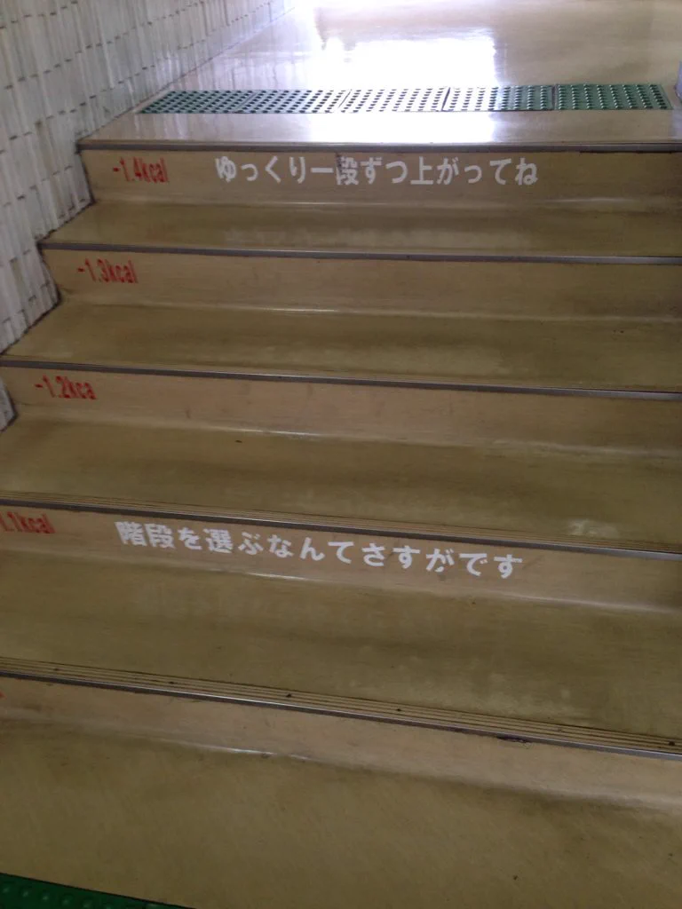 階段を上るごとに、どんどん良い気持ちになれる、そんな階段がこれっww