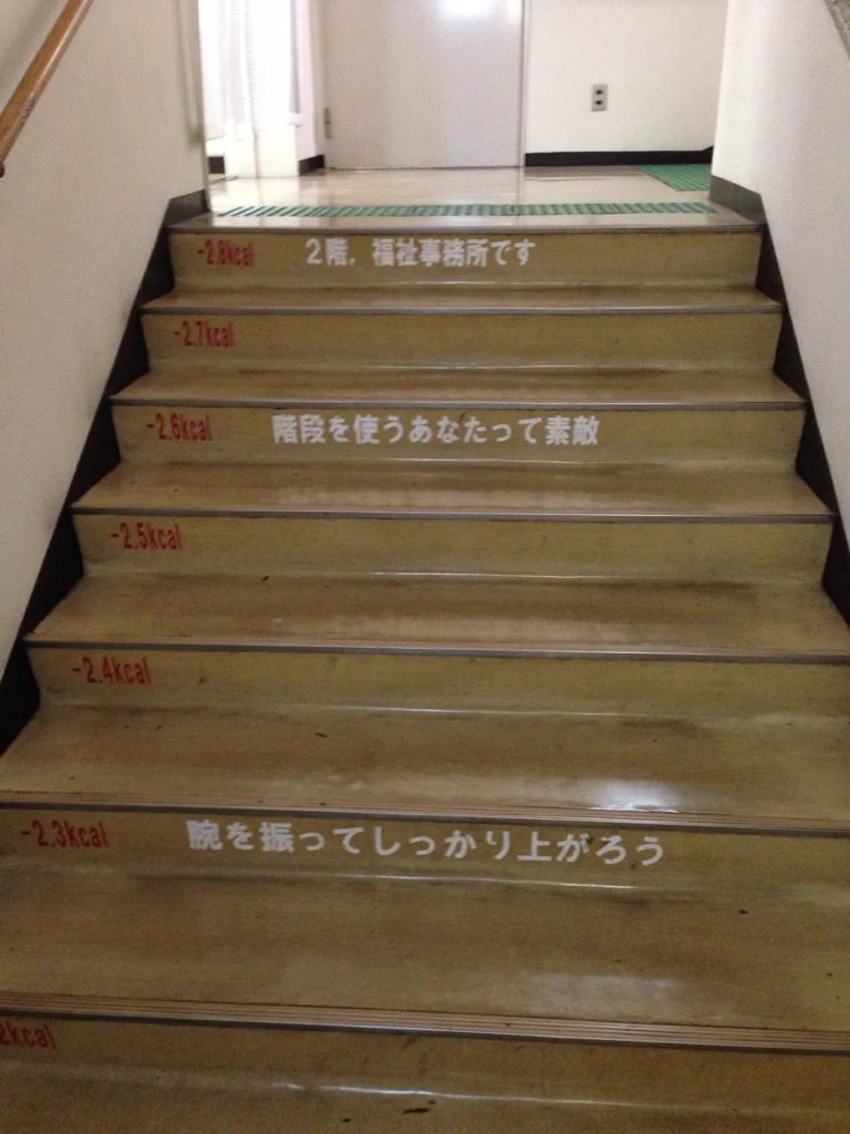 階段を上るごとに、どんどん良い気持ちになれる、そんな階段がこれっww