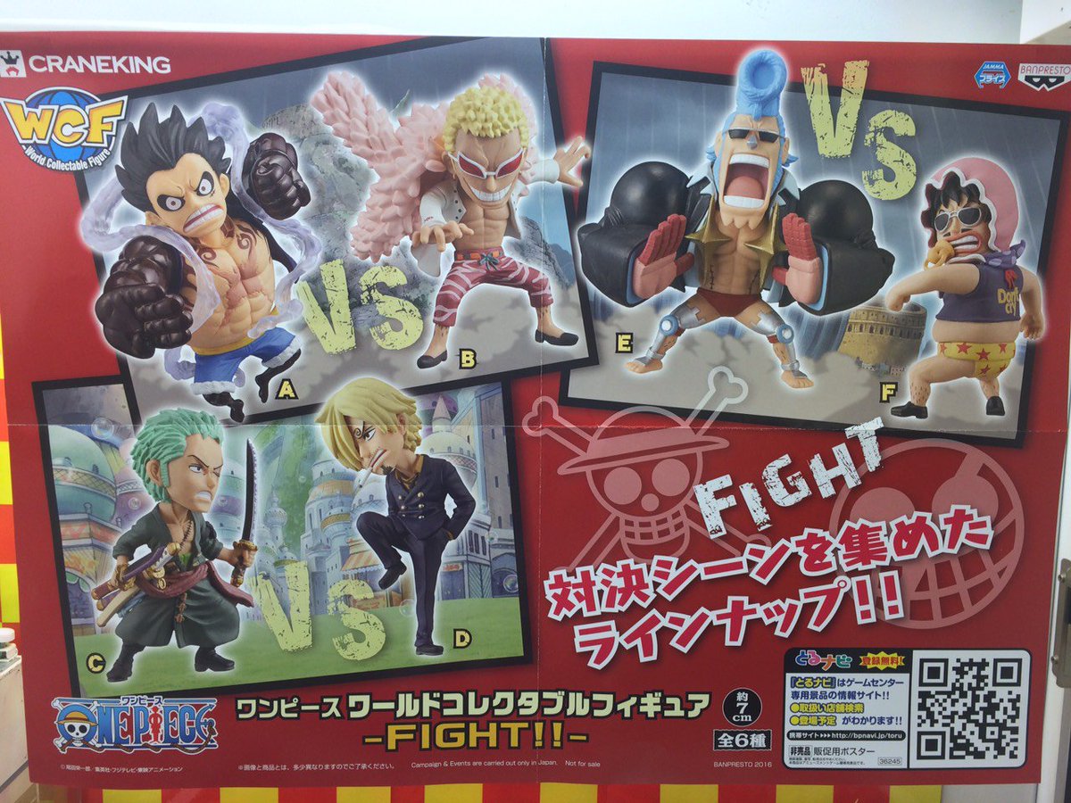 ネバーランド2 プライズ情報 ワンピース ワールドコレクタブルフィギュア Fight 入荷 ドレスローザ編の戦いを再現したラインナップ ゾロとサンジだけは四六時中痴話ゲンカしてますが ワンピース T Co 9rbnjxwjfq