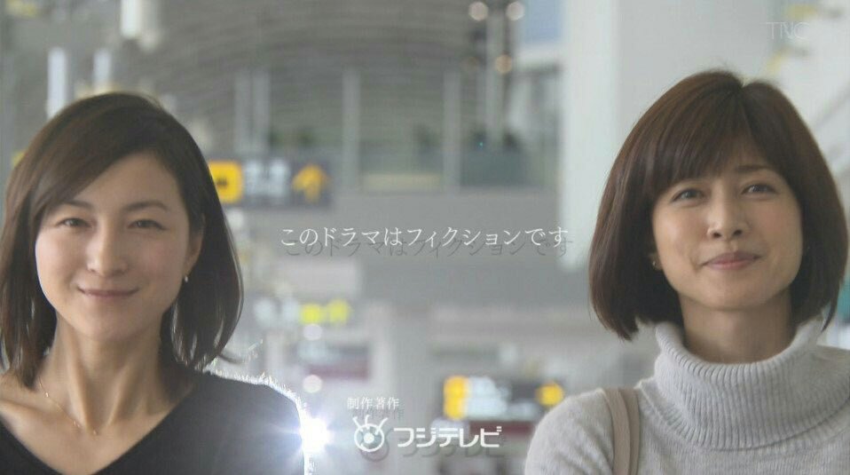 あいね Ashley 広末涼子 35歳 内田有紀 40歳 美しい ナオミとカナコ T Co Y3iybpufri Twitter