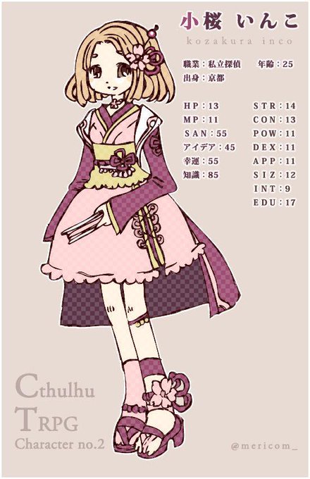 クトゥルフ神話trpgのtwitterイラスト検索結果 古い順 クトゥルフ神話trpgのtwitterイラスト検索結果 古い順