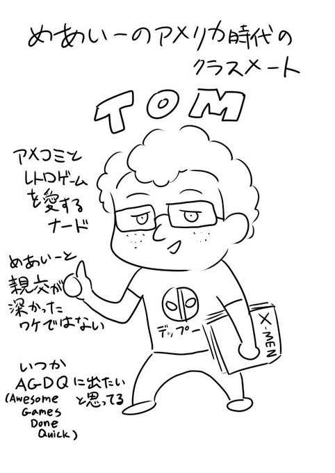 めあいーの同級生を描きました 