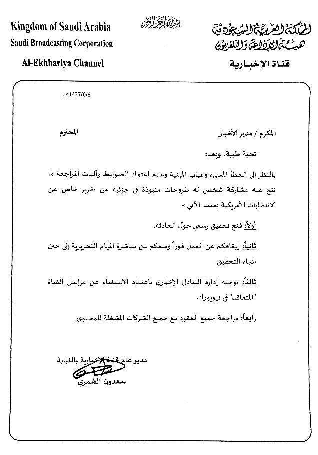 dr_salehalaayed's tweet photo. #الإخبارية_تستضيف_نصير_العمري 
سؤال  :
كيف يُطلب من مدير الأخبار " فتح تحقيق " وقد أوقف عن العمل في الفقرة الثانية ؟ https://t.co/w3kh3zPqRP