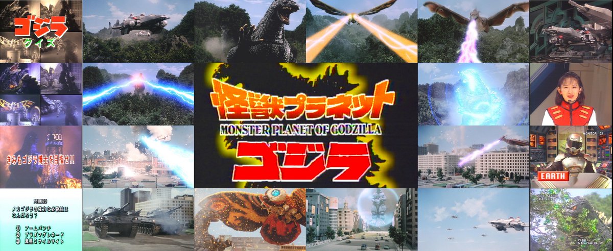 今日3月18日はサンリオピューロランドで怪獣プラネット ゴジラが 