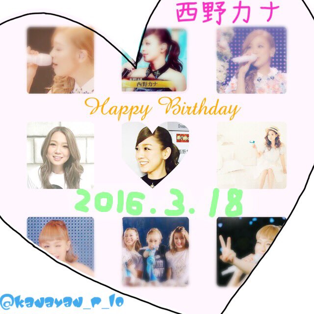 カナやん生誕祭 16年3月18日 金 ツイ速まとめ カナやん生誕祭 16年3月18日 金 ツイ速まとめ