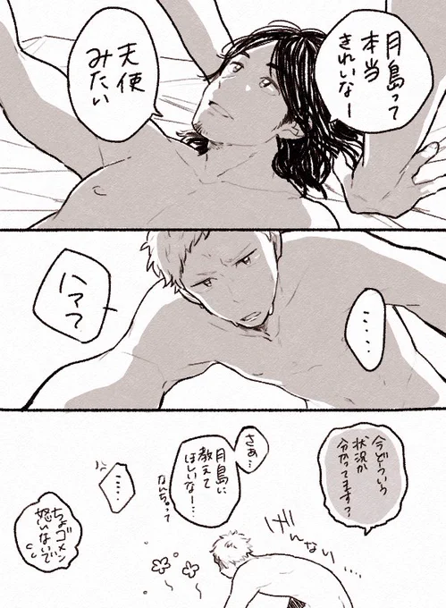 こっから先にすすめないつきあず 