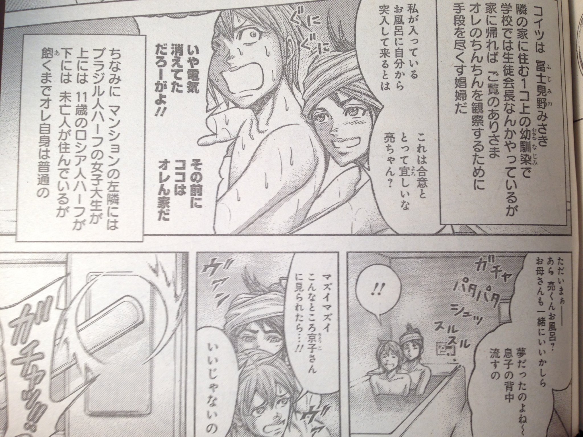 繰 テラフォーマーズ地球編開始したのでヤンジャン購入 っておい テラフォーマー こんなリア充ぶち殺してくれよs ﾟdﾟlll T Co D1ulimlxon Twitter