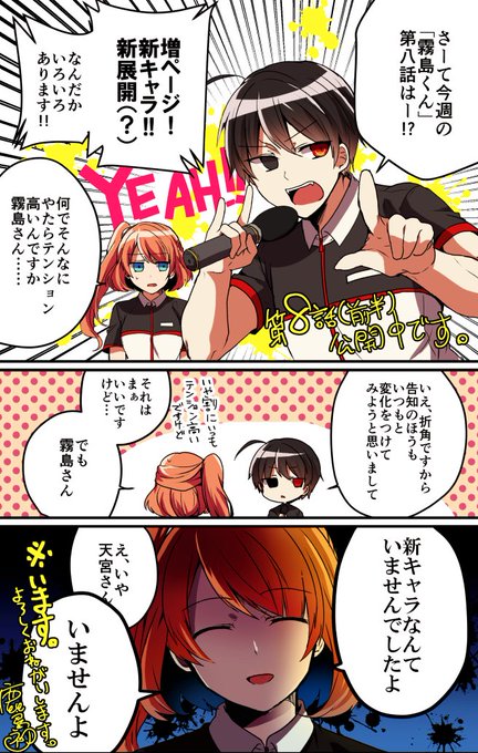 霧島のtwitterイラスト検索結果
