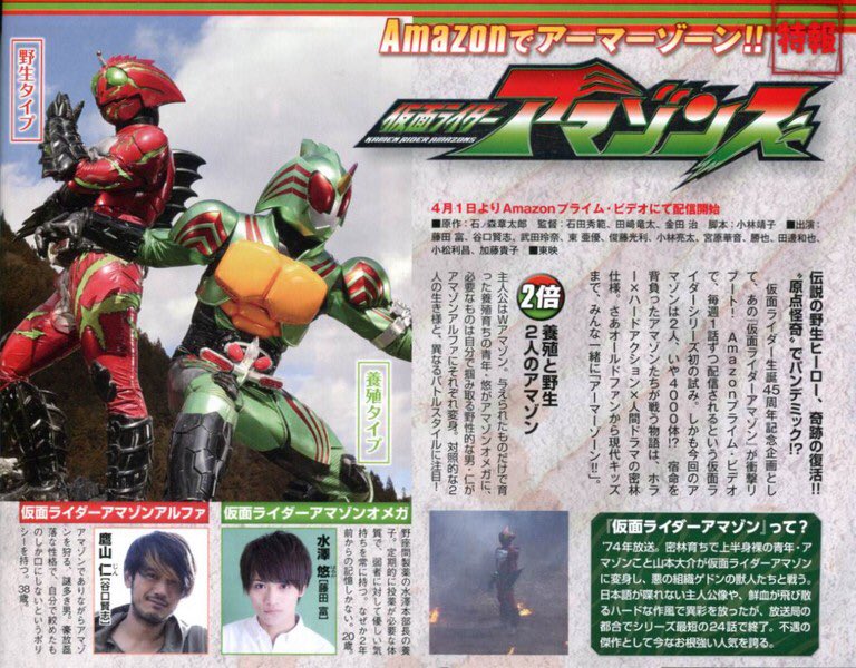 4 1から配信の 仮面ライダーアマゾンズ に期待が高まっている様子 Togetter 4 1から配信の 仮面ライダーアマゾンズ に期待が高まっている様子 Togetter