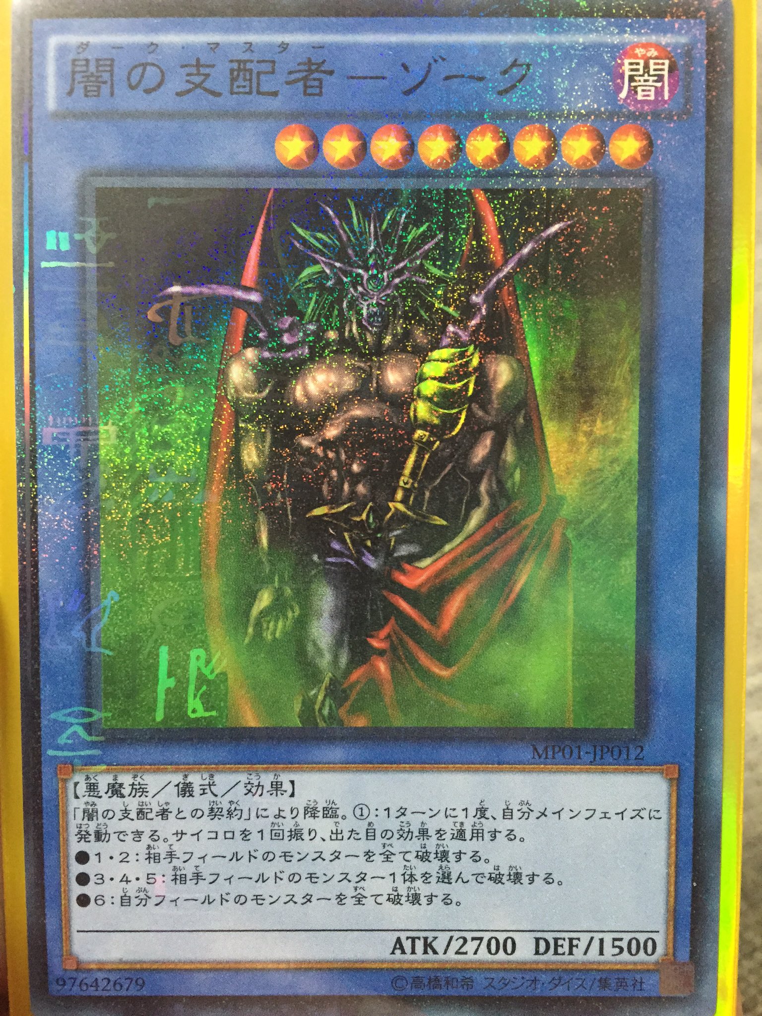 ট ইট র 高野 光平 1 闇の支配者 ゾーク 遊戯王 サイコロ頼みのカード 6以外なら かなり強い そう 6以外の数字を出さなければ 今日の対戦配信で大活躍したカード バクラが使うボスカードでしたね 光平のターン T Co R0pwseuchx