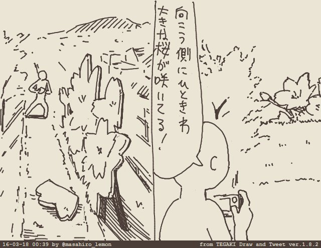 今見た夢 #tegaki_dt 