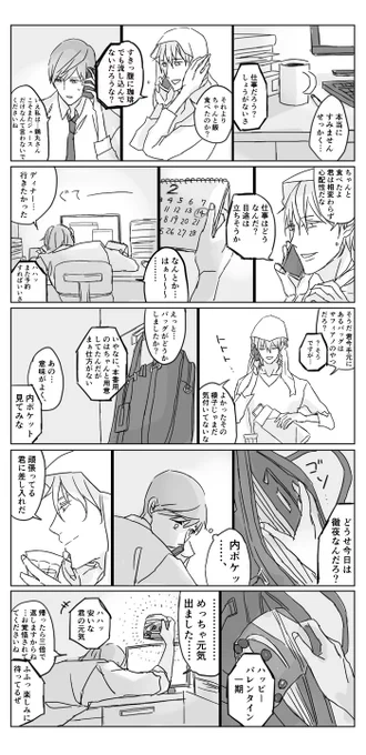 (今日は2月14日)同棲してるいちつるバレンタイン～♡(今日は2月14日) 