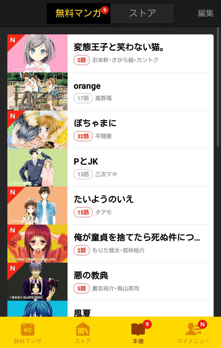 さぁやり んは低浮上 Line漫画で読んでるものが被ってたらrt Line Line漫画 無料マンガ 無料連載 僕らはみんな河合荘 ラストゲーム Pとjk T Co Cheywg5ium さぁやり んは低浮上 Line漫画で読んでるものが被ってたらrt Line Line漫画 無料マンガ 無料連載 僕らはみんな河合荘 ラストゲーム Pとjk T Co Cheywg5ium