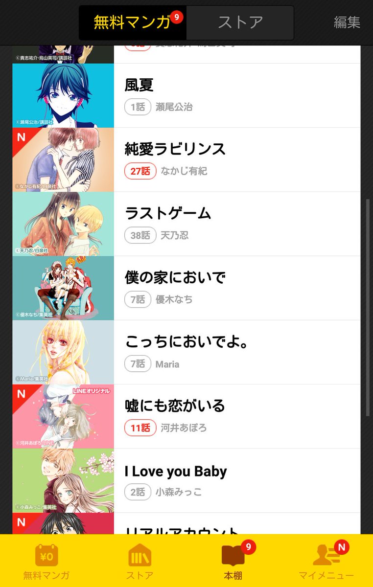 さぁやり んは低浮上 Line漫画で読んでるものが被ってたらrt Line Line漫画 無料マンガ 無料連載 僕らはみんな河合荘 ラストゲーム Pとjk T Co Cheywg5ium さぁやり んは低浮上 Line漫画で読んでるものが被ってたらrt Line Line漫画 無料マンガ 無料連載 僕らはみんな河合荘 ラストゲーム Pとjk T Co Cheywg5ium