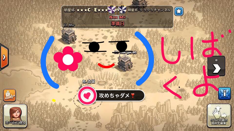 Anri_coc's tweet photo. どもっ！みなさんこんにちわ♩
杏里です🌸

けいすけさんの噛んだら１発ギャグ回観てない方LETSどん💁
ひろリーダーの神引き！
ワッショーイ🙆✨

ToPに君臨し続けるレジェンド
クラクラチャンネルさんよろしくお願いします🙏✨ https://t.co/qPDjyi9bMX
