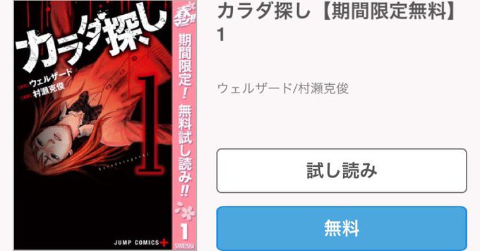 漫画 カラダ探し 公式さん の最近のツイート 7 Whotwi グラフィカルtwitter分析