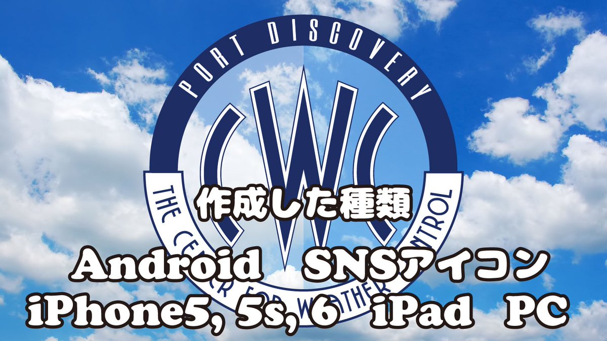 きせしょう Cwc 気象コントロールセンター 壁紙 スクリーンセーバー 配布中 Sms スティッチ モニターステーション 壁紙 配布未定 需要次第 モンスター ヴィジョン 壁紙 配布未定 需要次第 T Co Deeokxtcsl