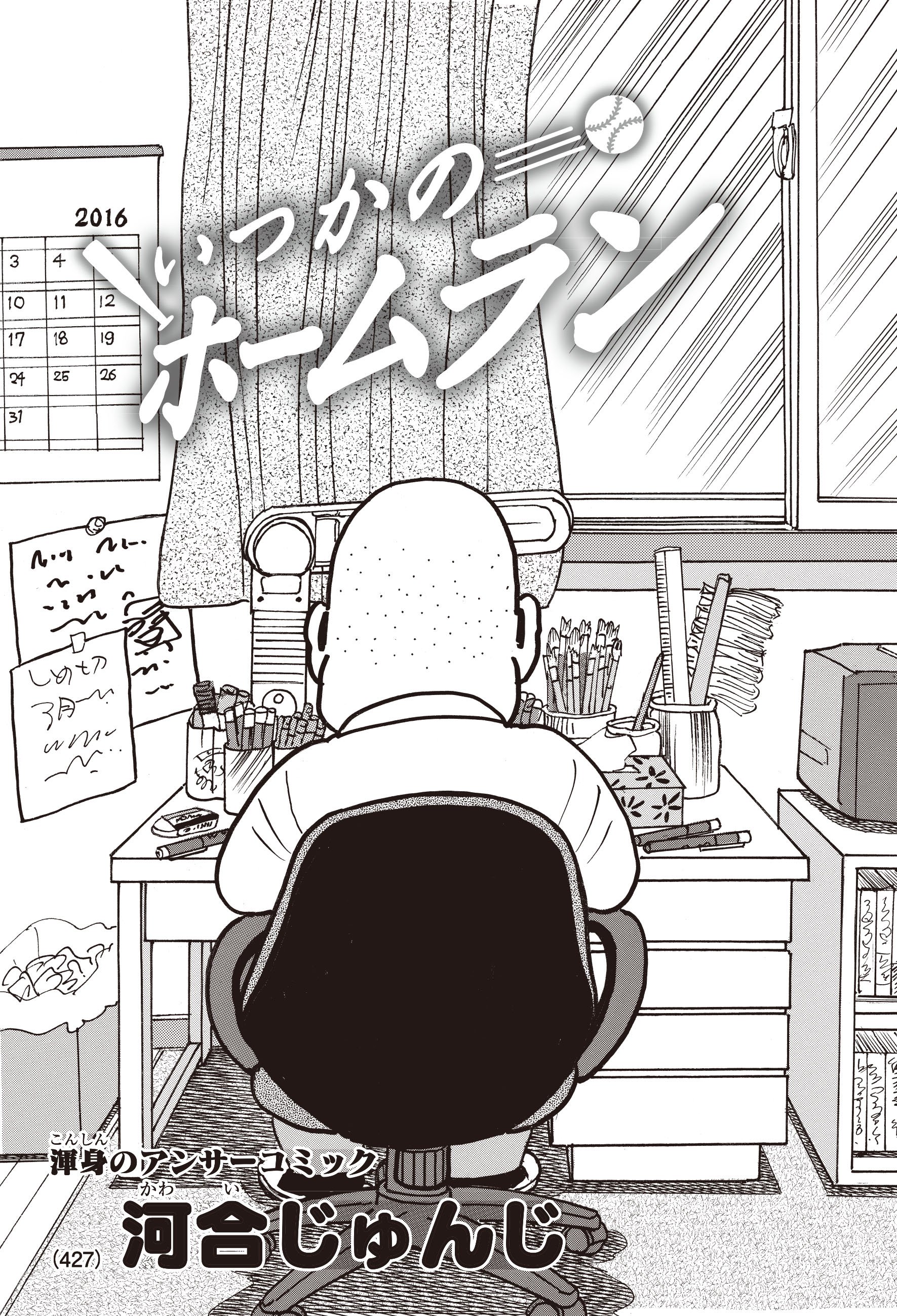 週刊コロコロコミック【公式】 on X: 週刊コロコロコミック【公式】 on X: