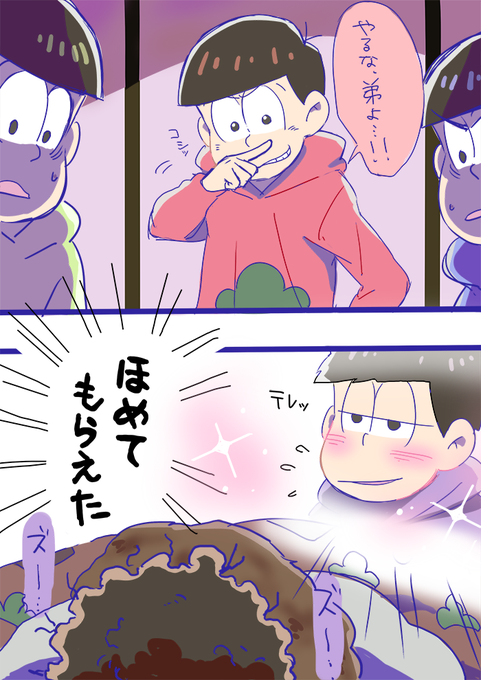 おそ松兄さんのtwitterイラスト検索結果 古い順