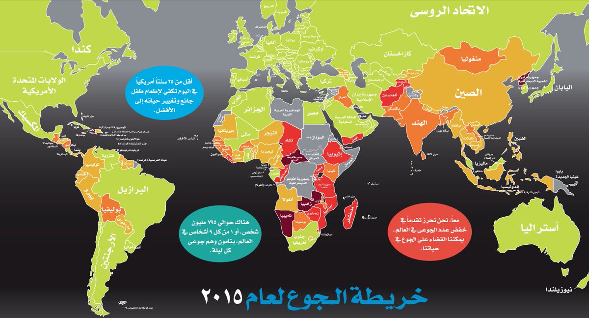 خريطة الجوع فى العالم CdxSWlRWAAEb6GT