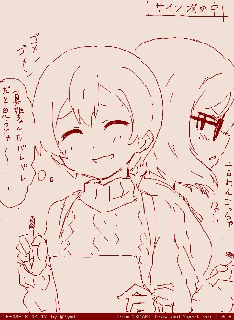 やちさん( @agds_tofu )の「デート♡大作戦」と「大学生になりまして」読みまして。一冊一冊の破壊力はもちろん、併せて読むと高校2年生から大学2年生までの二人の時間の経過が色々想像させてひたすら尊い文字数 