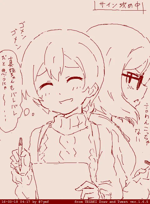 やちさん( @agds_tofu )の「デート♡大作戦」と「大学生になりまして」読みまして。一冊一冊の破壊力はもちろん、併せて読むと高校2年生から大学2年生までの二人の時間の経過が色々想像させてひたすら尊い文字数 