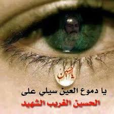 zzmz9's tweet photo. @zzmz9
😭 أتمنى بحِلم أقعِد على الشبَّاك

هاي الأُمنية شگد تكسر الخاطـر !
ٓ
يـاحسين ياغريب  كربلاء
😭💔 https://t.co/E1ie0M0wAp