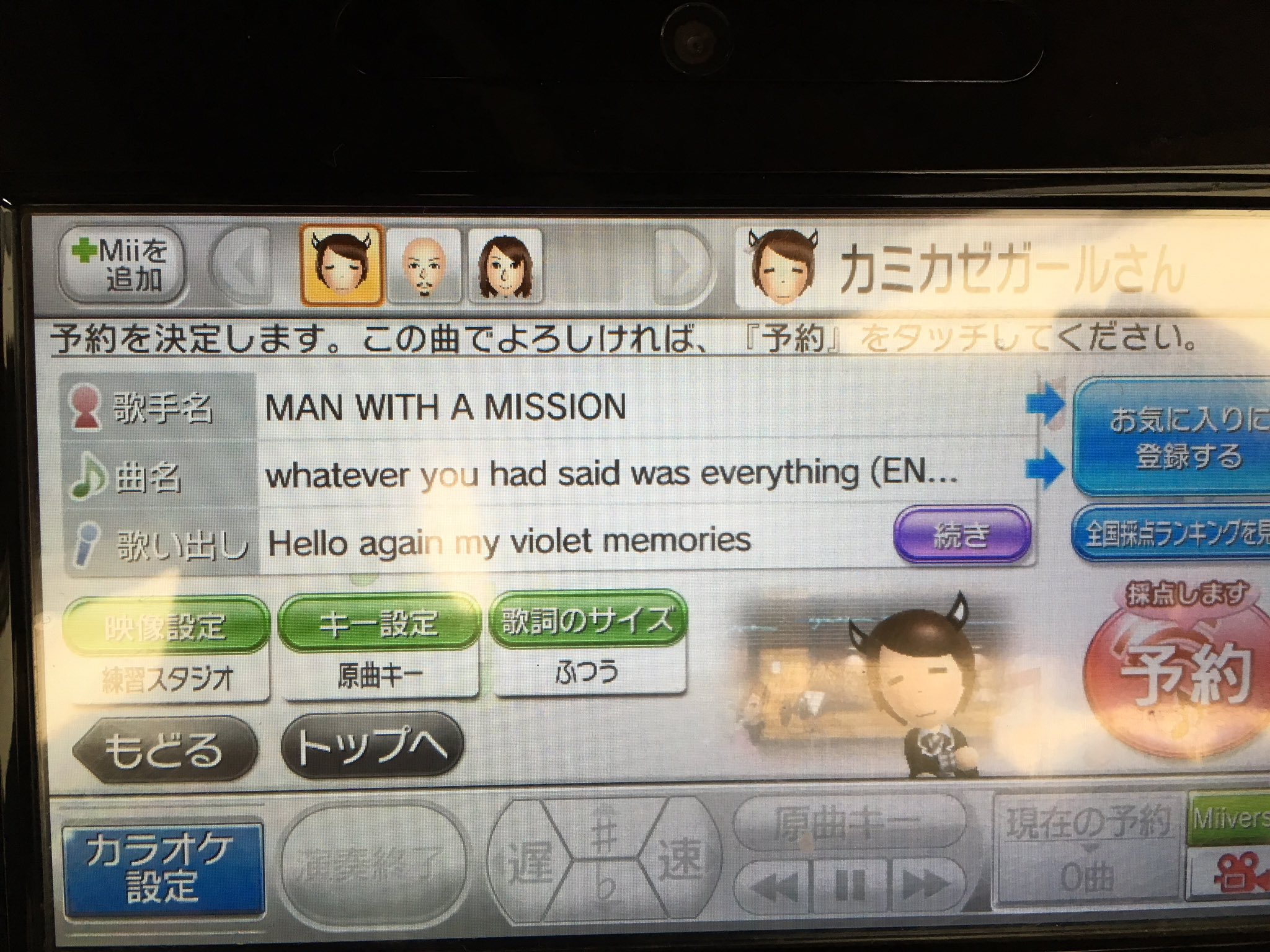 Wiiuカラオケ Twitter Search Twitter