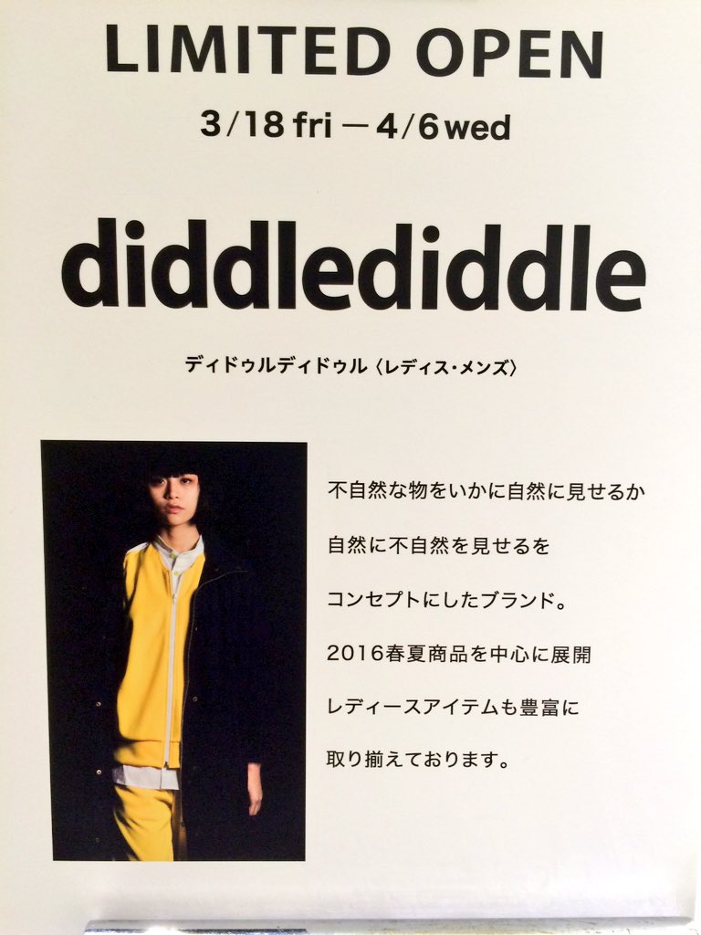 diddlediddleUNM's tweet photo. diddlediddle 渋谷パルコ
オープン

今日からです
はりきってます
Part1 3Fにて
お待ちしております

右はdiddlediddle
左はTOMATO PROJECT https://t.co/u4IVaHy1o6