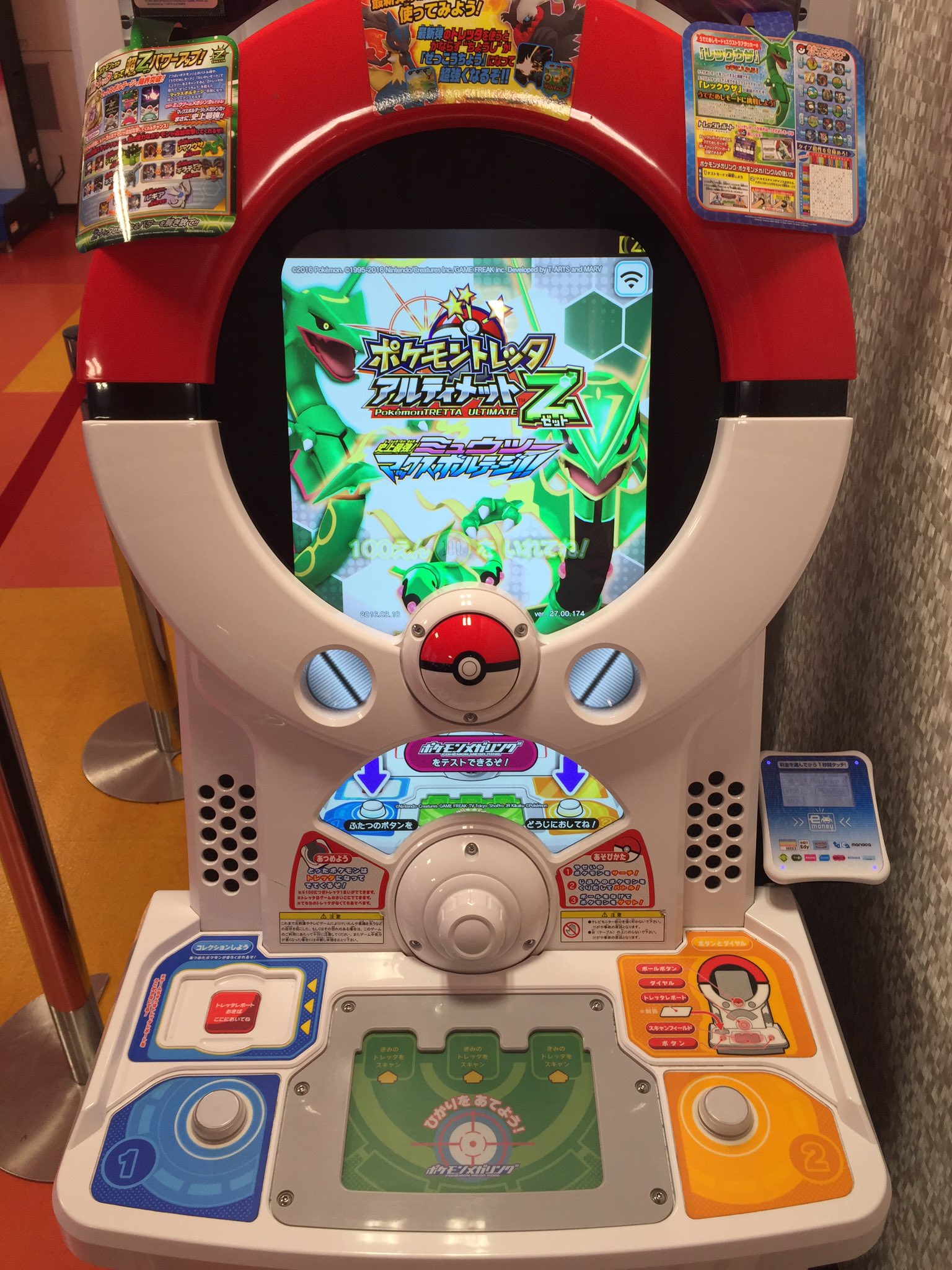 タイトーステーション 大須店 カード ポケモントレッタ 新弾稼働中なぅ ポケモントレッタ タイステ大須 T Co 79pg8svxrm Twitter
