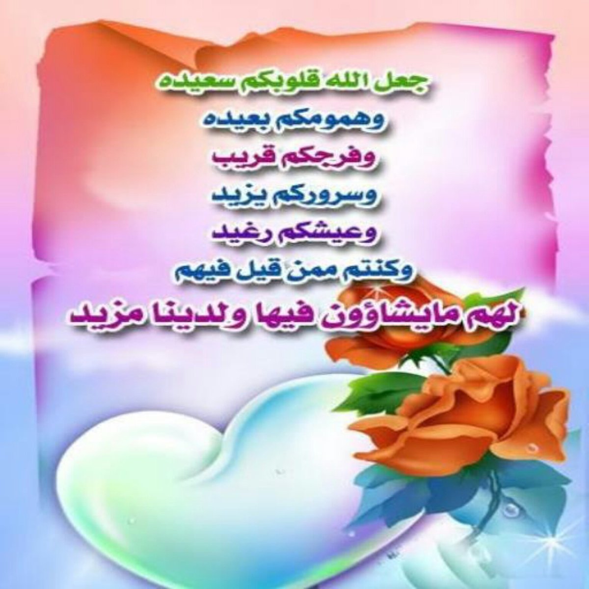 جمعه.   مباركه