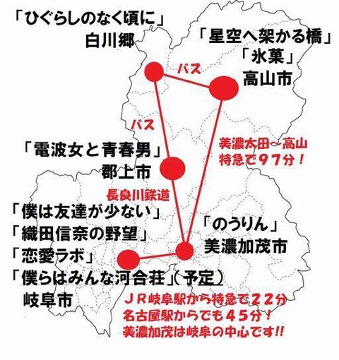 ひでぽん アニメの聖地が多いとかじゃないの 岐阜県のイメージ 拾ったやつだけど T Co Rgew4nbfru