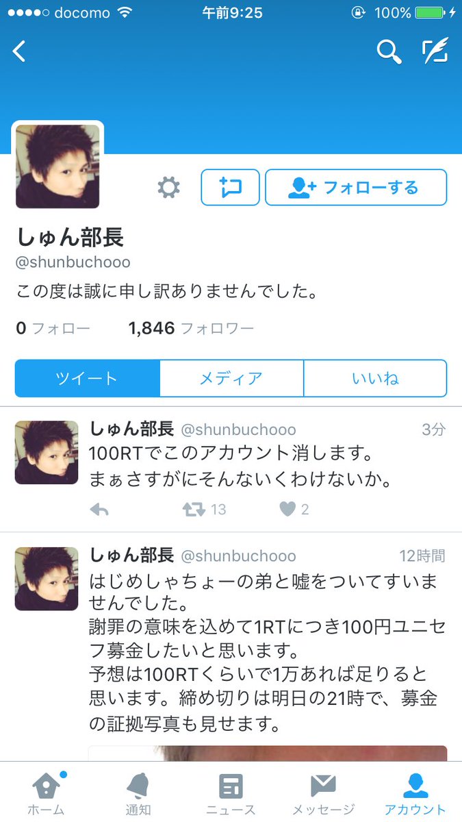 しゅん部長