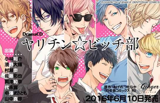 Mare Drowning In Gacha Yarichin Bitch Club Author Illustrator Ogeretsu Tanaka Release Date June 10 16 dramacd Yarinchinbitchclub T Co Hhoylwv9u0 Twitter Mare Drowning In Gacha Yarichin Bitch Club Author Illustrator Ogeretsu Tanaka Release Date June 10 16 dramacd Yarinchinbitchclub T Co Hhoylwv9u0 Twitter