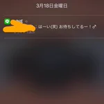 LINEでのやり取りでの誤解、取り返しのつかない事態..w