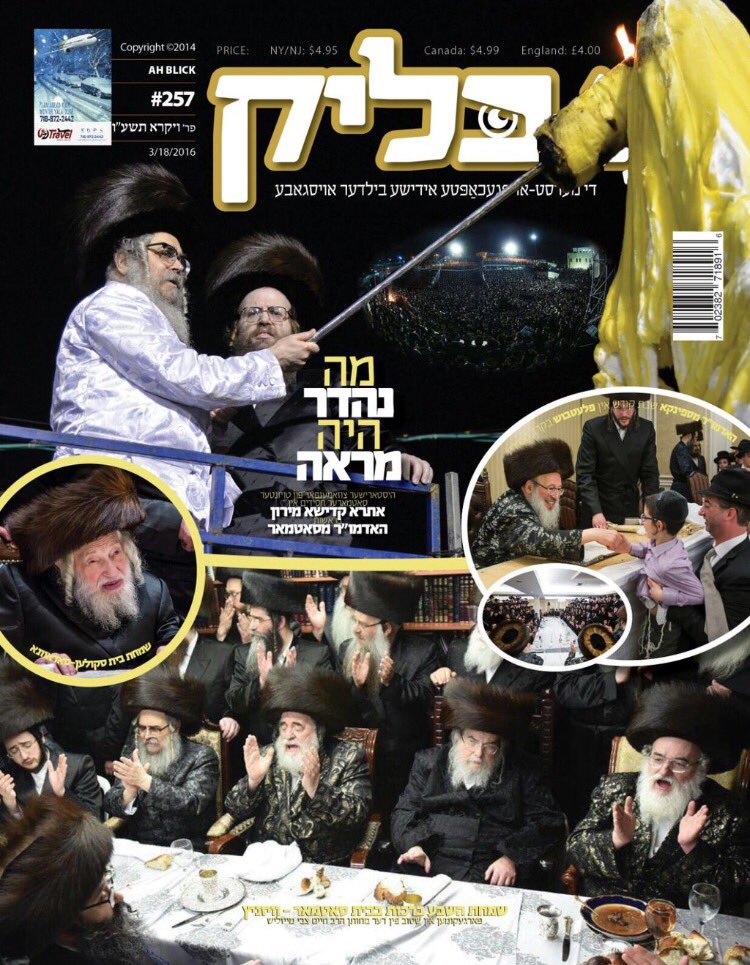 HQSatmar's tweet photo. Cover of @AhBlickLive Magazine of this week #SatmarMeron https://t.co/dk6DhaKahr