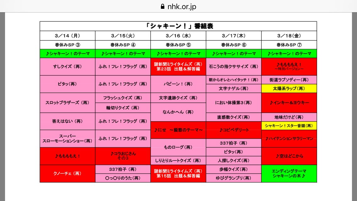 イケガメ シノ イラストレーター Sur Twitter シャキーンのオンエアする曲 前もってわかんないかなー 今朝は秀逸 シャキーン Eテレ