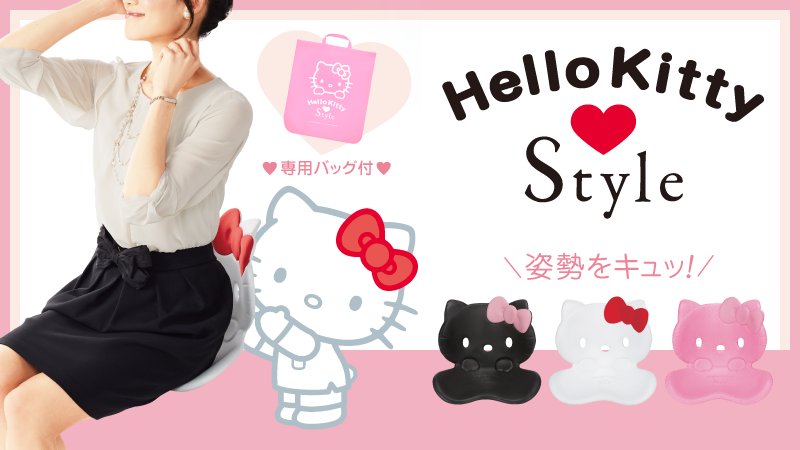 座るだけで正しい姿勢をサポートする「Styleシリーズ」に3色展開で
