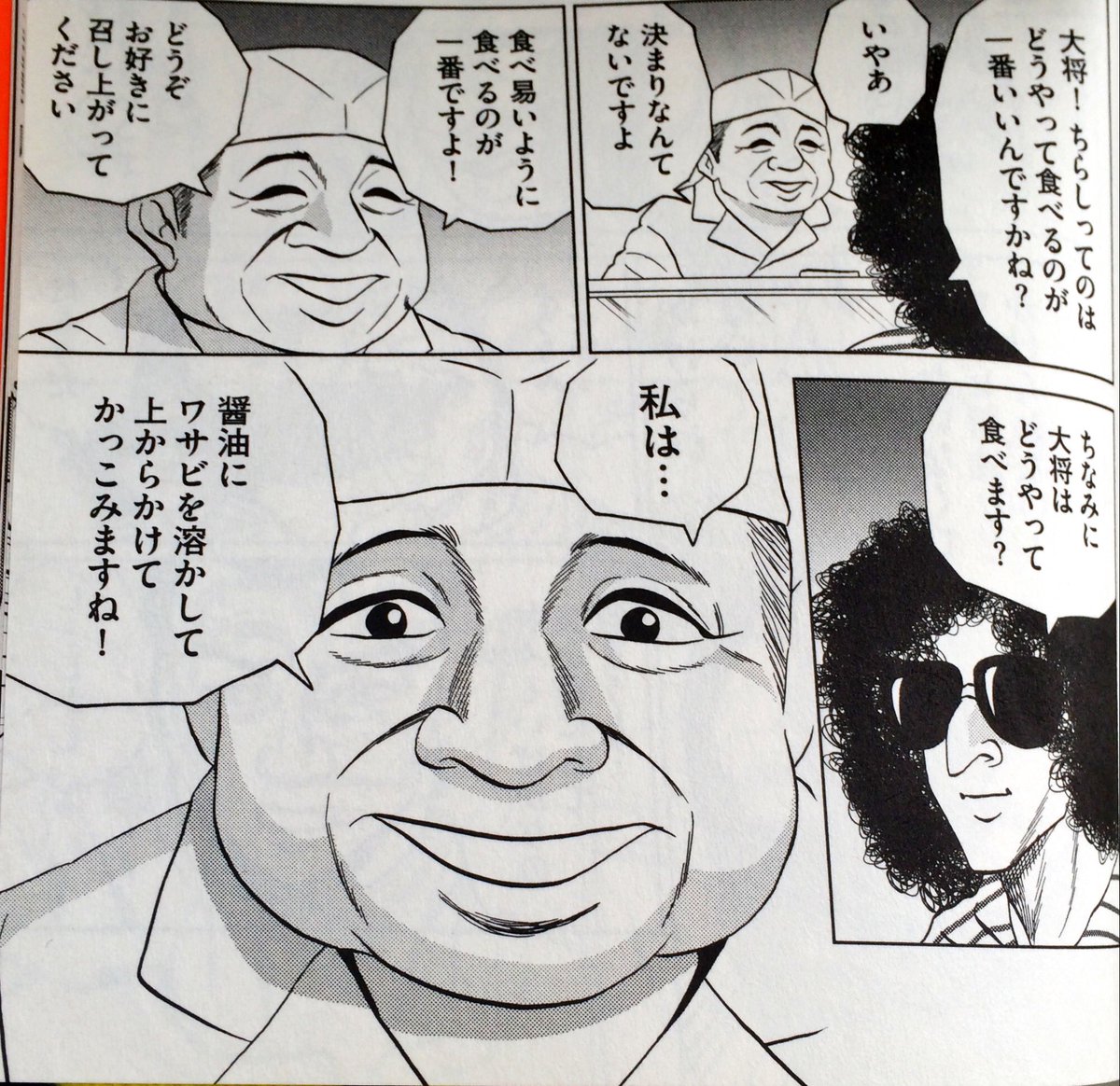 おおひなたごう アレサンドロ ロドリゲス 目玉焼きの黄身いつつぶす のちらし寿司の回で取材させて頂き まんまマンガのモデルにもさせてもらった 花寿司 の大将が先日お亡くなりになりました ご冥福をお祈りします T Co Zhtpeqcbnu