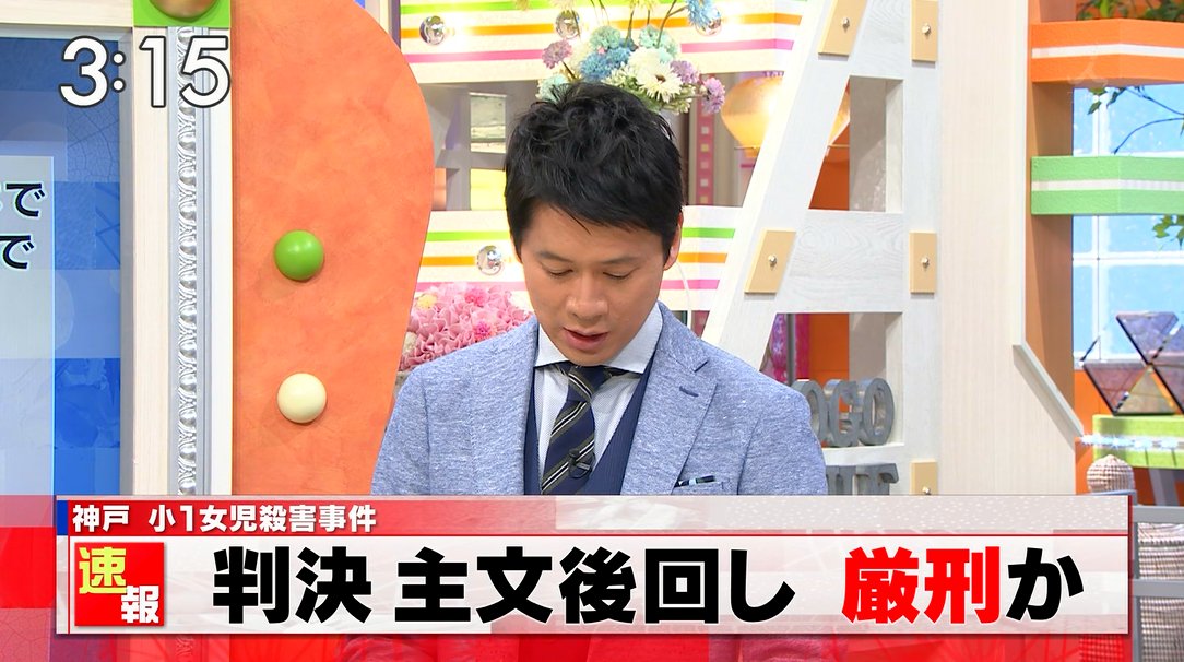 主文