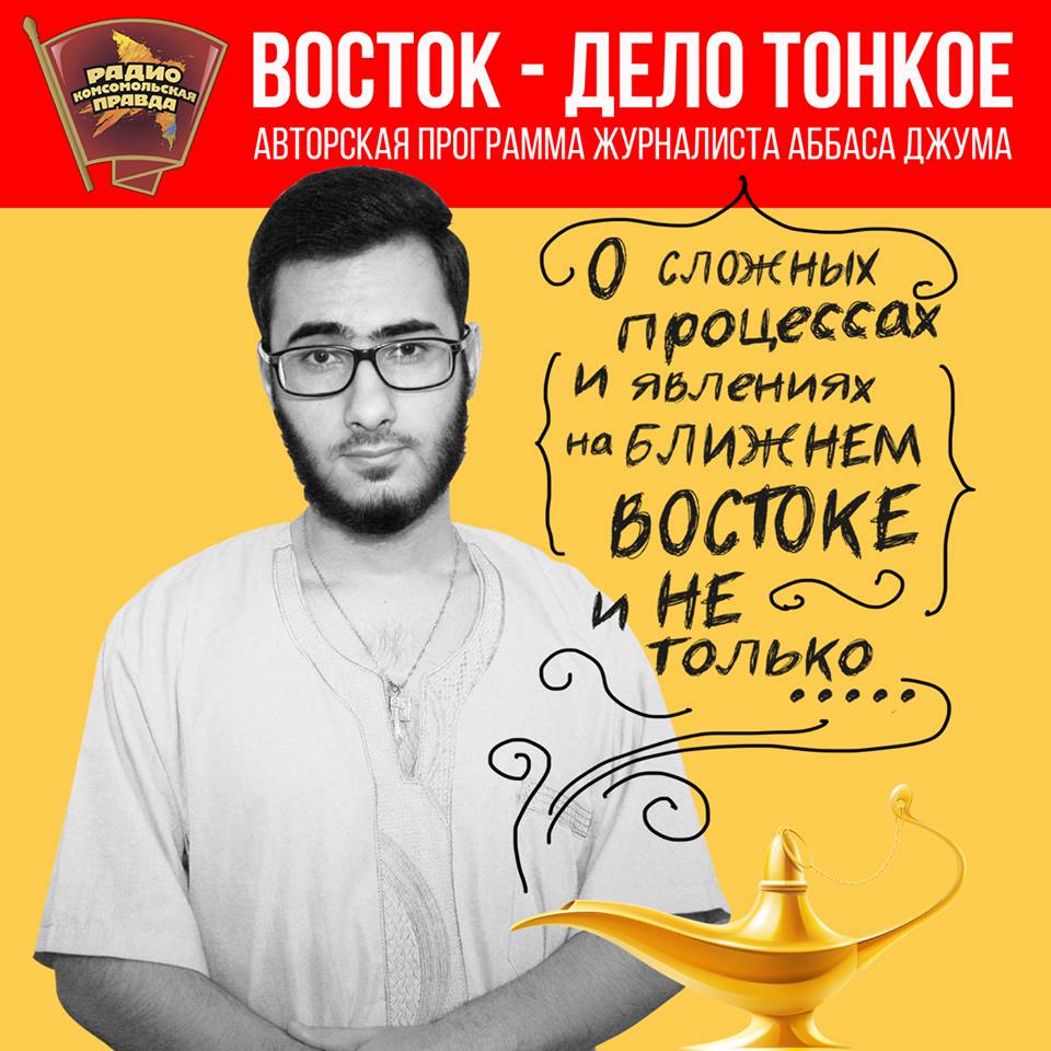 Программа восток. Восток - дело тонкое.... восток дело тонкое меню.