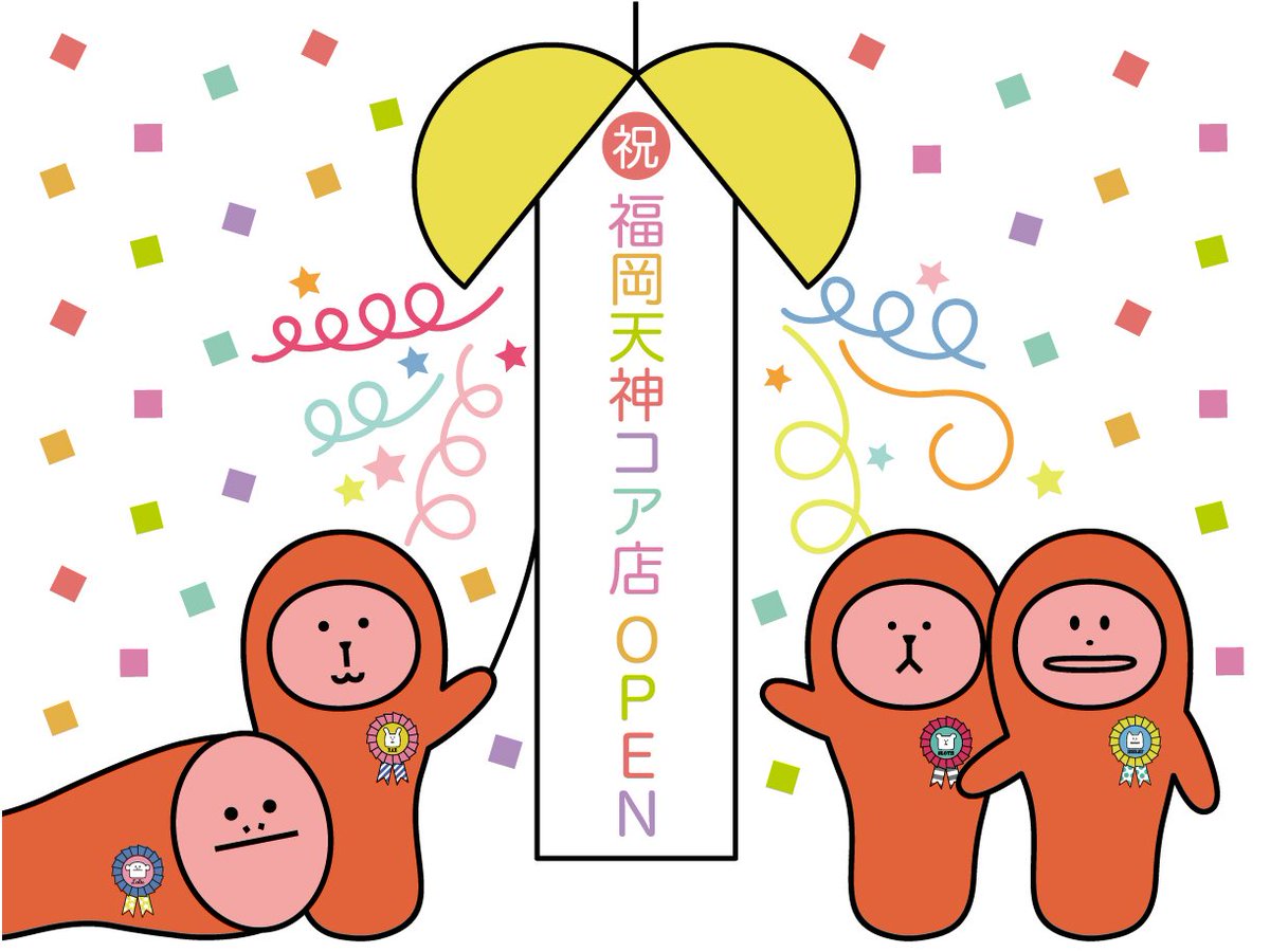 Craftholic 公式 福岡でラブと再会できた じつはラブ 福岡天神コア店openのくす玉を割る大役に任命されたんだって さぁ みんな揃ったところでくす玉オープン やったー 見事に割れたよ クラフトホリック Craftholic T Co