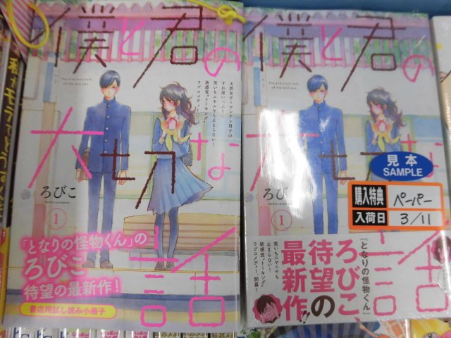 とらのあな池袋店 女性向商材情報 池袋店b 新刊情報 講談社より ろびこ先生最新刊 僕と君の大切な話 1 が発売しました 特典の書店共通ペーパー付きです 頂いた複製原画も展示中です ぜひお見逃しなく T Co Vlqho1mf3e