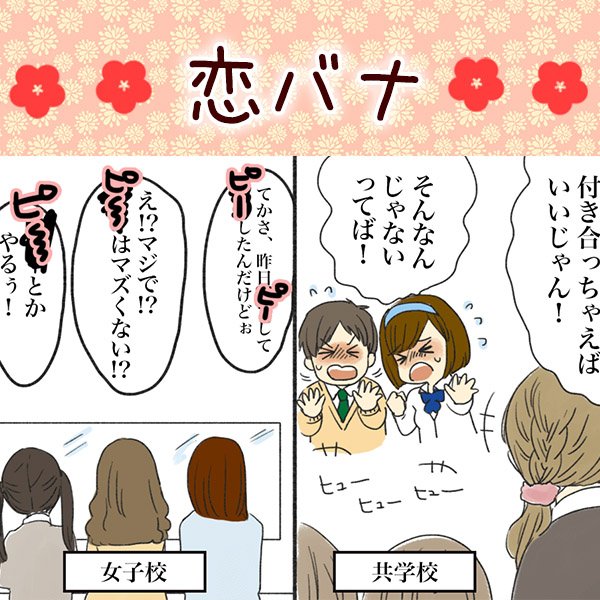 共学と女子校の違いのtwitterイラスト検索結果