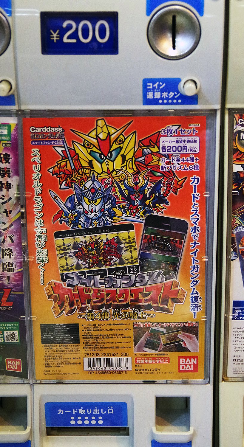 ヤマシロヤ 公式 時短営業中 Di Twitter ３階売場に新入荷 バンダイ カードダス自販機 ナイトガンダム カードダスクエスト 第4弾 光の騎士 全50種 3枚セット 各0円 T Co Fg10ozngfm ヤマシロヤ３階売場03 31 2405 T Co Pcebhe0plc