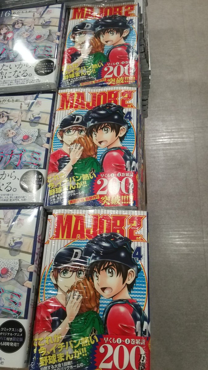 Tsutaya Ebisubashi 4f コミック販売 本日入荷 少年コミックもたくさん入荷しております Major 2nd 4巻 Birdmen 7巻 暁の暴君 1巻 境界のrinne 29巻 等々 4fレジ前 少年コミック新刊コーナーにて展開中 T Co X68tcqbps7