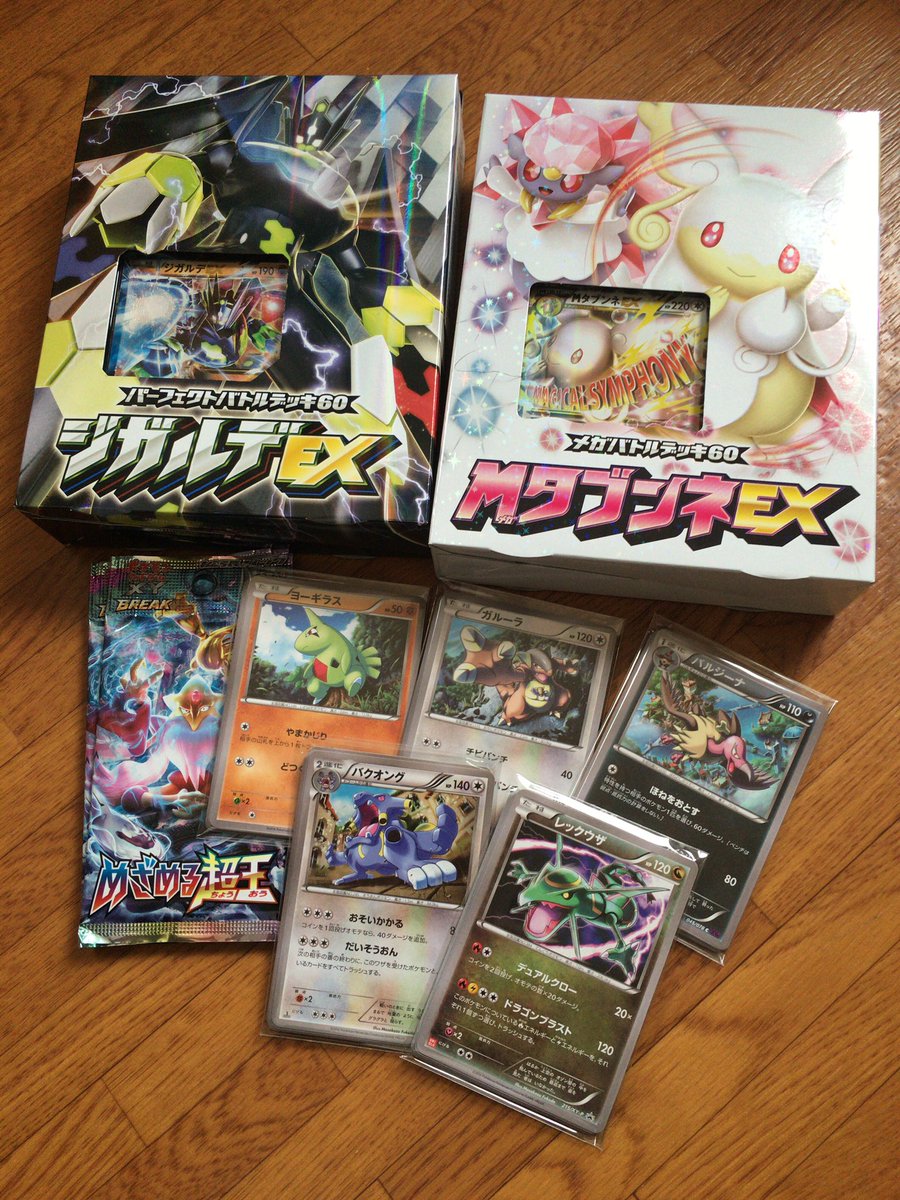 福田正和 Masakazu Fukuda على تويتر 告知 ポケモンカードxy Break拡張パック めざめる超王 パーフェクトバトルデッキ60 ジガルデex メガバトルデッキ60 メガタブンネex の豪華サンプル頂きました 今回は4点描いてます レックウザはユニクロt付属