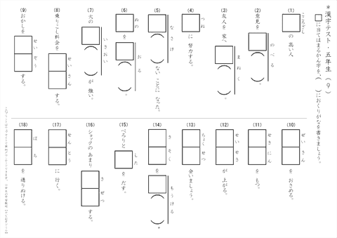 ちびむすドリル V Twitter 小学5年生のお子様にオススメ 今日