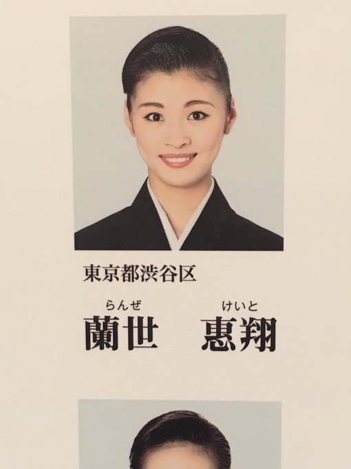 君島十和子の娘 蘭世惠翔はエリザベート出演 宝塚受験時のバレエ教室と学校は アスネタ 芸能ニュースメディア